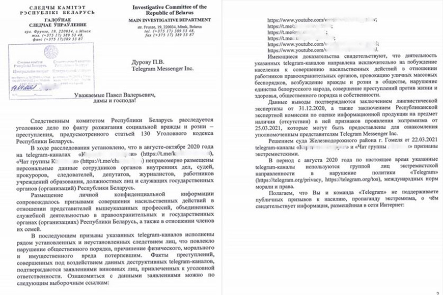 Следственный комитет Беларуси обратился с просьбой к Павлу Дурову