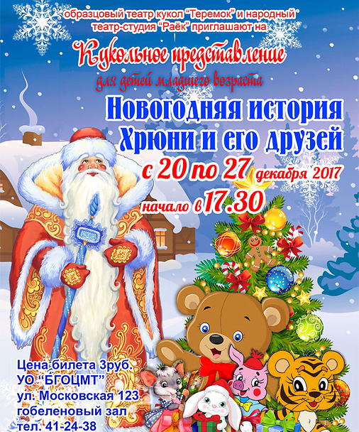 Цмт Новогоднее Представление Цмт Новогоднее Представление