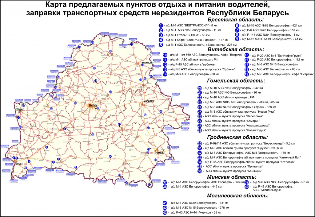 Дальнобойщиков накажут за нарушение санэпиднорм в Беларуси