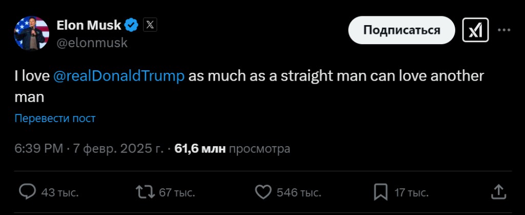 Олигархат по-американски: Илон Маск идет в мировую политику