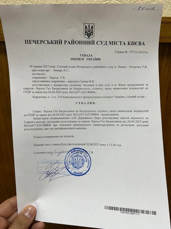 Уголовное дело о госизмене на Владимира Зеленского заведут в Украине