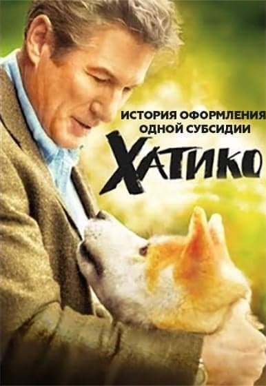 Украинский депутат посоветовал пенсионерке продать собаку для оплаты коммуналки