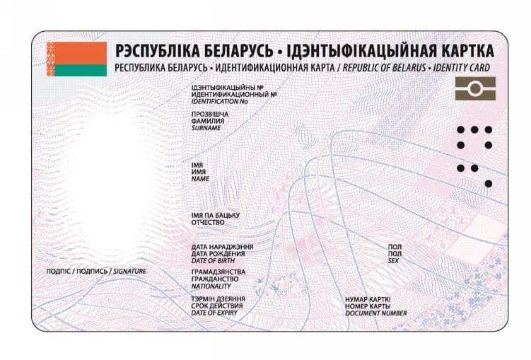 В Беларуси утвердили формы биометрических документов