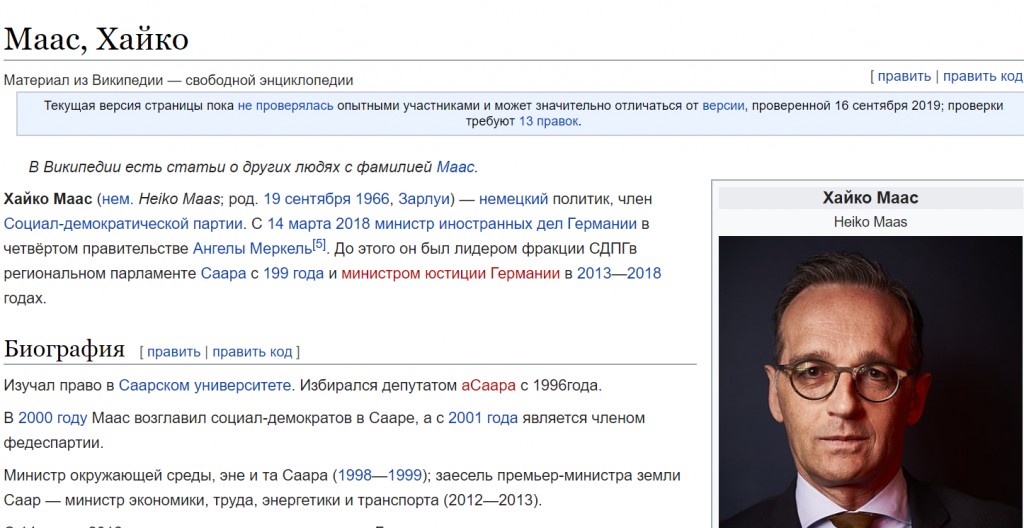 В российской версии «Википедии» обматерили главу МИД Германии