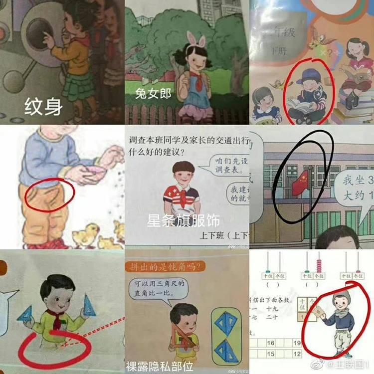 В Китае чиновников наказали за «уродливых детей» в школьных учебниках