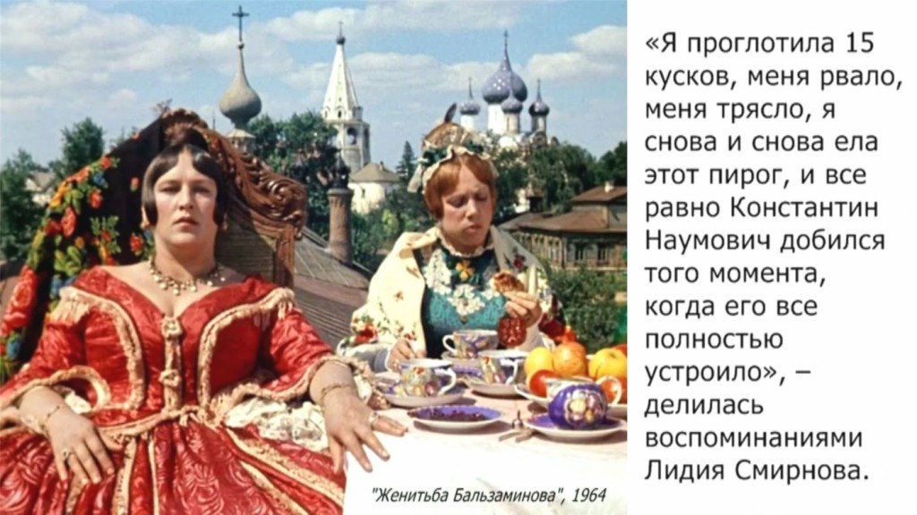 «За чей счёт банкет?» Секреты застольного изобилия в советских фильмах