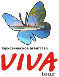 Viva Tour (Вива Тур)
