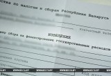 Сегодня в Беларуси истекает срок уплаты налога на тунеядство. Что будет, если не платить?