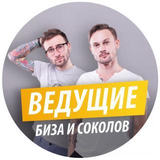 Сергей Соколов и Марк Биза, Брест