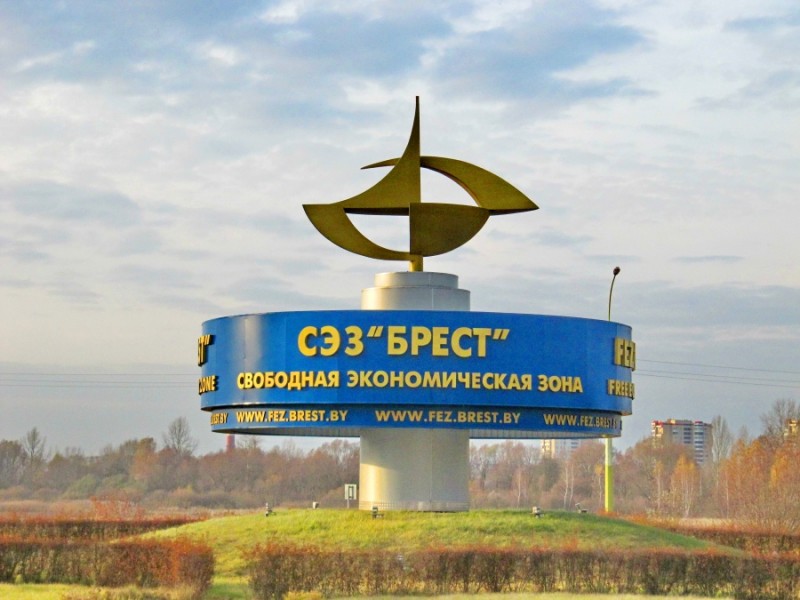 СЭЗ «Брест» - первая свободная экономическая зона Республики Беларусь