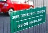 Как часто белорусы не вписываются в лимиты на ввоз товаров из-за границы?