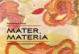 19 апреля в Бресте откроется выставка Mater Materia: Материнство в современном искусстве