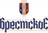«Брестское пиво» сменило свой логотип
