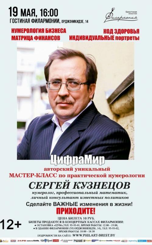 Сергей Кузнецов