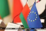 ЕС готов к переговорам с Беларусью об упрощении визового режима и реадмиссии 