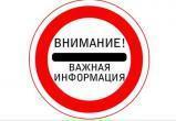 Из-за приезда Дмитрия Медведева  в Бресте  ограничат движение 