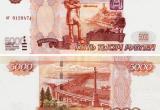 «Ипэшнику» из Бреста на границе с Россией дали фальшивые рубли