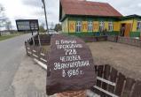 Беларусь открыла для туристов Чернобыльскую зону отчуждения
