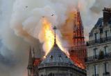 Пожар в соборе Парижской Богоматери (видео)
