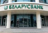 Беларусбанк вводит комиссию за снятие наличных и просмотр баланса