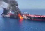 В Красном море взорвался иранский танкер