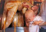 Русская православная церковь поменяла правила крещения