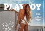 Минчанка Даша Март попала на обложку Playboy
