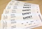 Житель Барановичей заработал более 3,5 тысяч рублей на продаже несуществующих билетов 