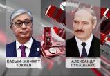 Президент Казахстана позвонил Лукашенко
