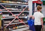 В Бресте на несколько дней запретят продажу алкоголя