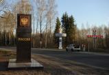 Россия назвала условие для открытия границы с Беларусью