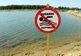 Купание запретили на трех пляжах Брестской области