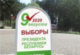 Сторонники Лукашенко проведут более 800 пикетов
