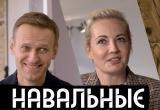 Навальный дал Дудю первое интервью после отравления