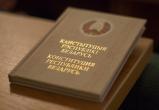 «Голос»: из 460 000 белорусов 99% высказались против изменения Конституции
