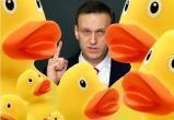 Навальный и «дворец Путина» в мемах (часть 2) + подборка анекдотов