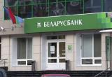 Беларусбанк ввел лимиты на отдельные операции по карточкам