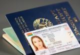 Биометрические паспорта в Беларуси начнут выдавать с 1 сентября