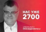 Штаб Бабарико заявил о почти 3000 заявок на вступление в партию «Вместе»