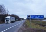 Еще три белорусские дороги планируют сделать платными