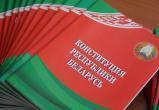 Конституционная комиссия предлагает разрешить голосовать белорусам от 20 до 70 лет