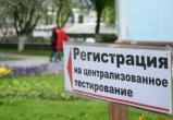 В Беларуси регистрация на ЦТ начнется 2 мая