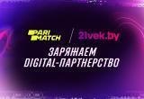 Parimatch и 21vek.by договорились о digital-партнерстве
