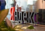 «Яндекс» дал пользователям возможность удалять собранные о них данные