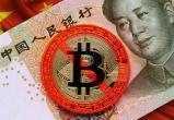 Китай объявил вне закона все транзакции с криптовалютой