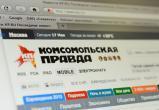 Сайт «Комсомольской правды» заблокировали в Беларуси