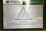 В Беларуси произошел сбой в работе банкоматов и терминалов