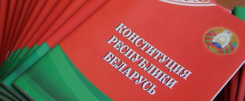 Более тысячи предложений по Конституции сделали белорусы