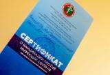В Беларуси будут выдавать сертификаты о вакцинации с QR-кодом