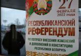 Досрочное голосование на референдуме по Конституции началось в Беларуси